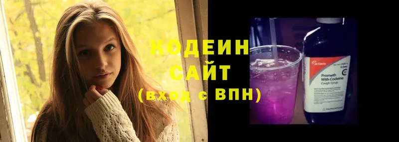 Кодеиновый сироп Lean Purple Drank  hydra tor  Соль-Илецк 